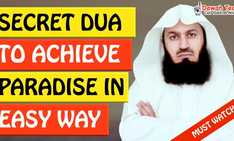 🚨SECRET DUA TO ACHIEVE PARADISE IN EASY WAY🤔 - MUFTI MENK