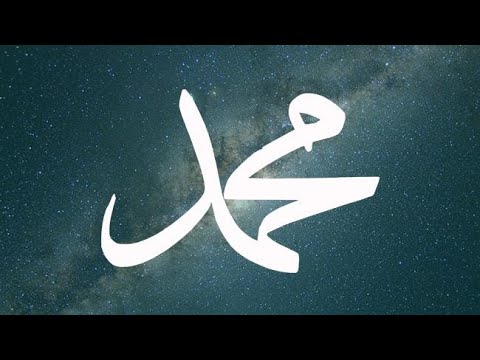 The Intercession of Prophet Muhammad