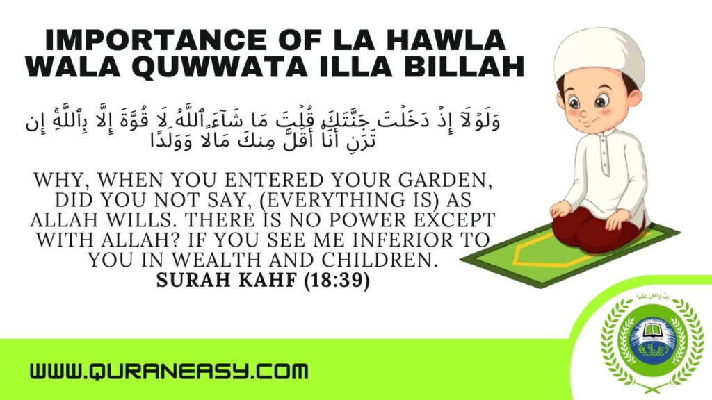 La Hawla Wala Quwwata Illa Billah In Quran 