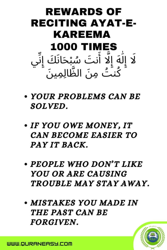 Rewards of Reciting Ayat-E-Kareema 1000 Times